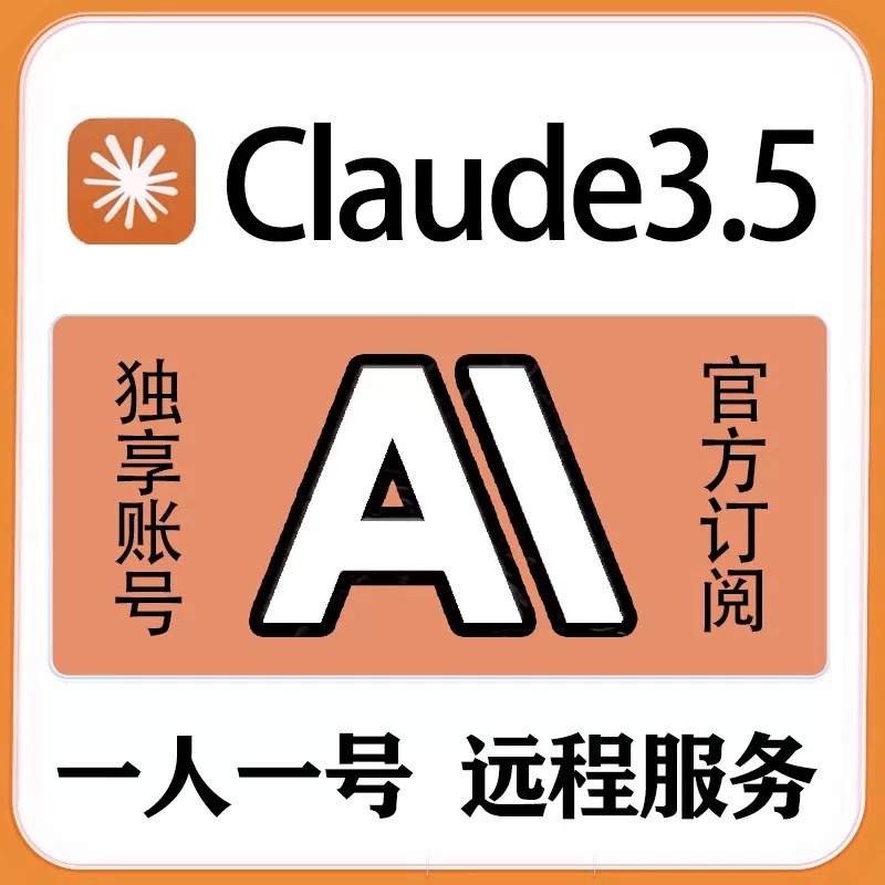 Claude体验卡